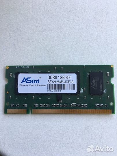 Оперативная память