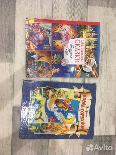 Детские сказки/энциклопедии