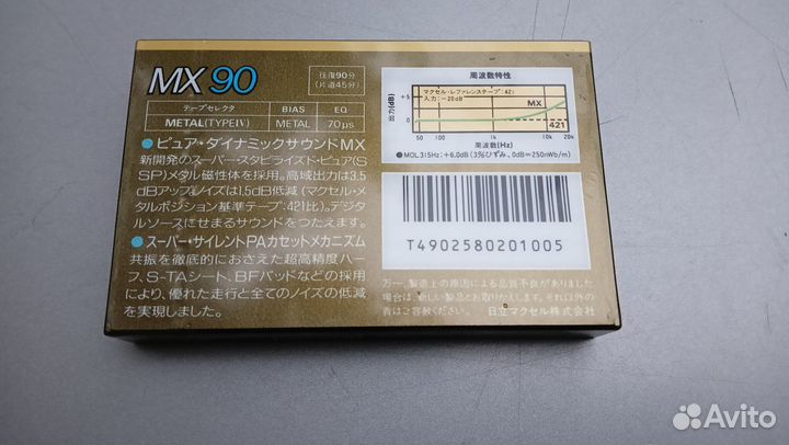 Аудиокассеты Maxell MX 90 (1985) Japan market