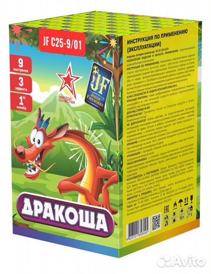 Фейерверк / Салют 