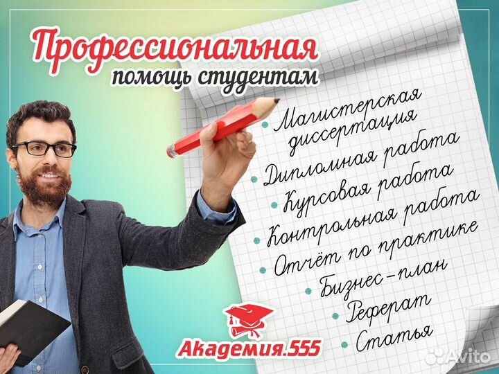 Диссертация вкр дипломная курсовая работа отчет