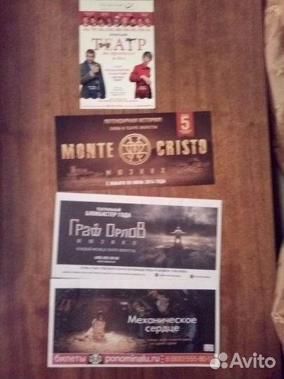 Буклеты цирк. карта Мосгортранс