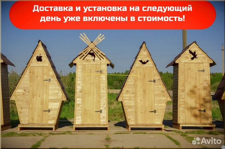 Уличный туалет от производителя SOX561