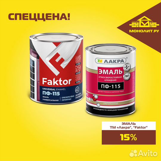 Краска Лакра в ассортименте
