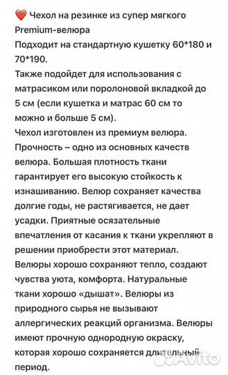 Чехол на кушетку