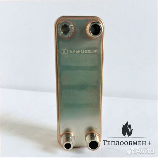 Теплообменник тт 14R-10 фреоновый