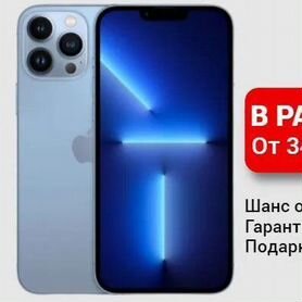 iPhone 13 Pro Max, 128 ГБ