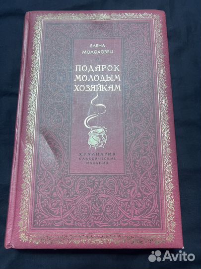 Кулинарная книга