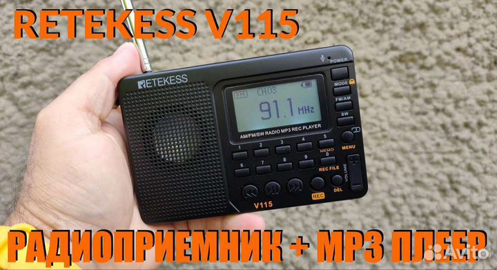 Retekess V115 с mp3