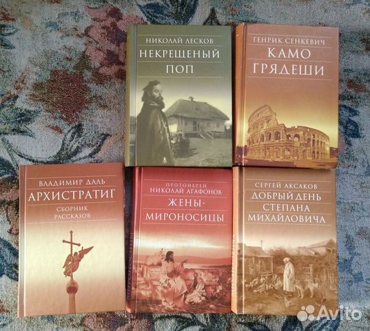 Книги художественные