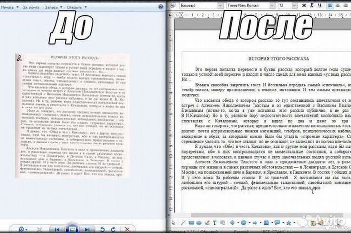 Набор, коррекция текста, документа, книги и т.д