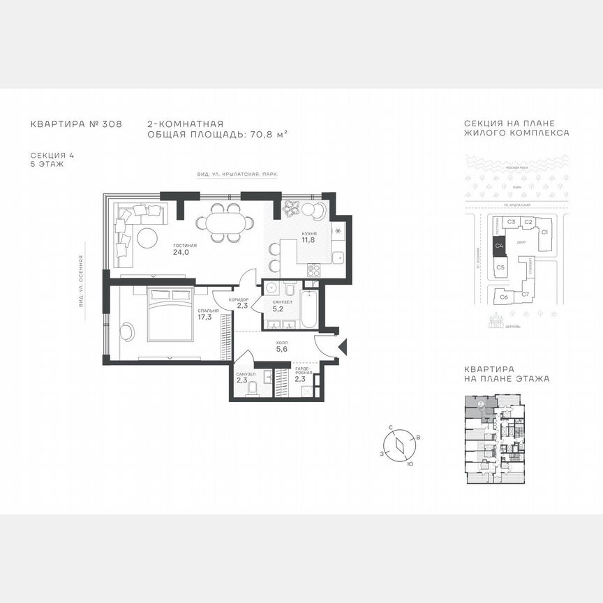 2-к. квартира, 70,8 м², 5/43 эт.