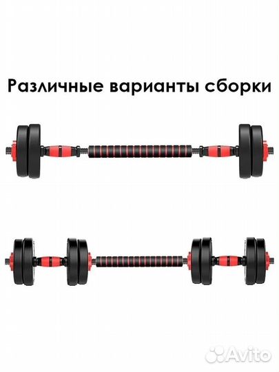 Грифы для гантели разборные с грифом для штанги