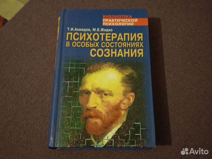 Психология