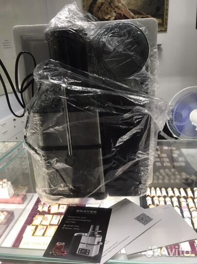 Соковыжималка Brayer BR1704