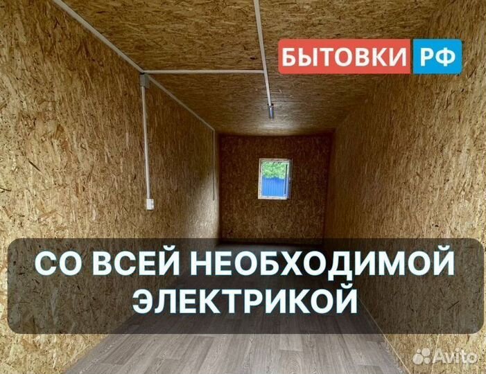 Вагончик бытовка утепленная аренда