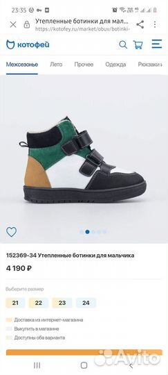 Продам утеплённые ботинки весна/ осень на мальчика