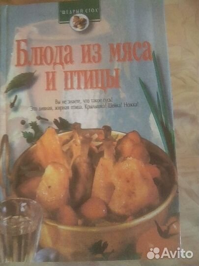 Книги по кулинарии, много разных