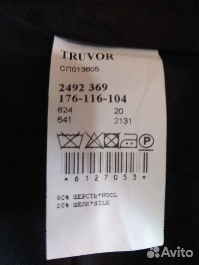 Брюки мужские 52 размер