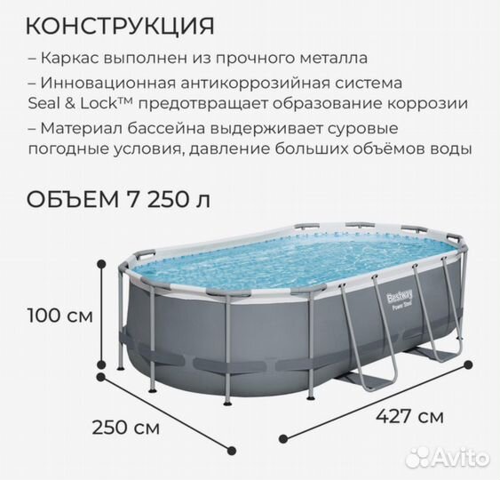 Бассейн каркасный Bestway 56620 BW Power Steel