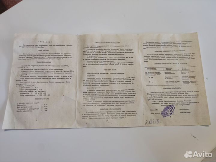 Железная дорога piko но 1 87