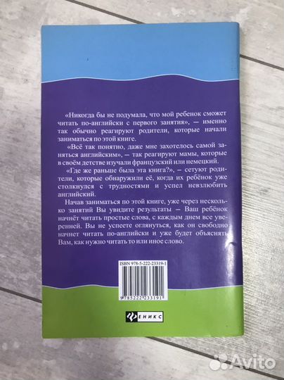 Учимся читать на английском