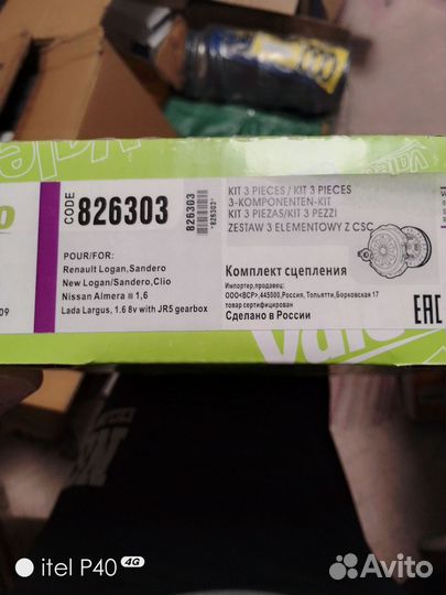 Комплект сцепление гидровыжимной Ларгус Largus