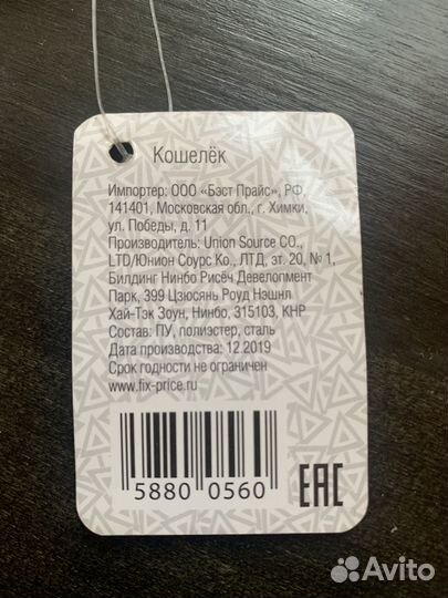 Кошелёк для грызунов