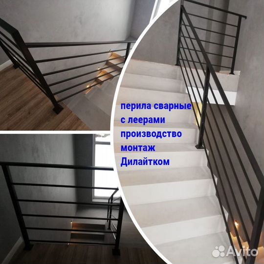 Ограждения для лестницы металлические