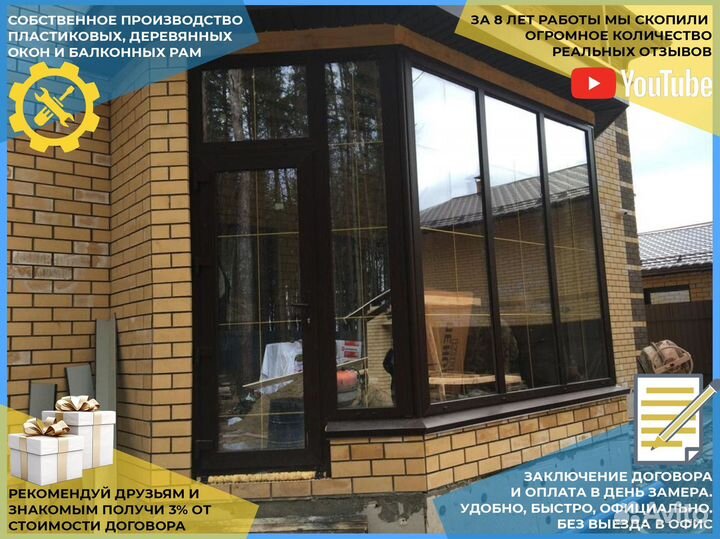 Пластиковые окна без посредников