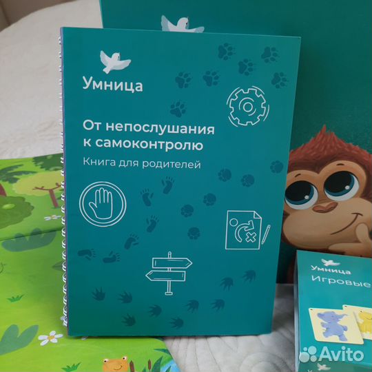 Умница интеллект. Управляем мышлением