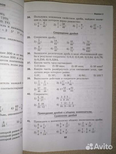 Мерзляк. Математика. 6 кл. Дидактич материалы