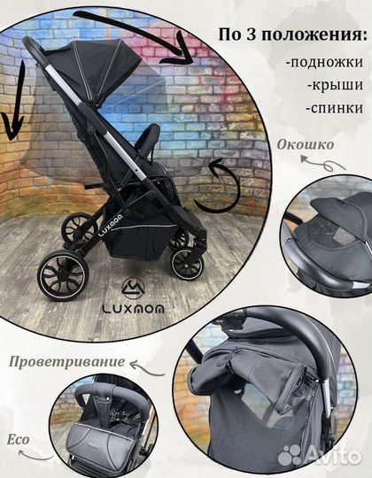 Коляска luxmom (компактная)