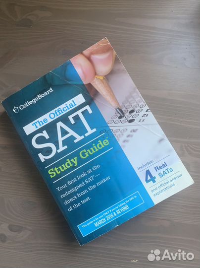 Материалы для подготовки к экзамену SAT
