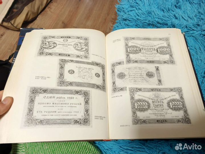Энциклопедия бумажных денежных знаков