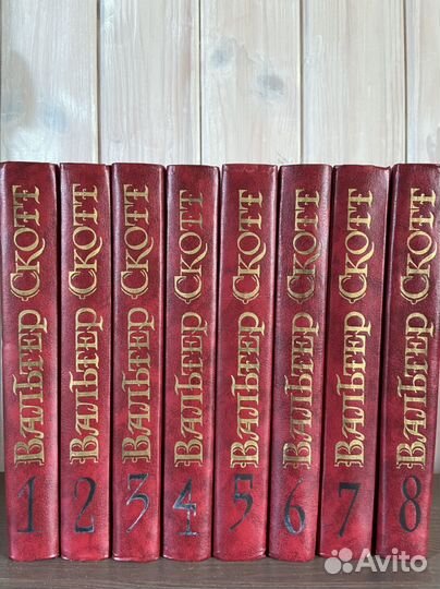 Книги зарубежных писателей Вальтер Скотт
