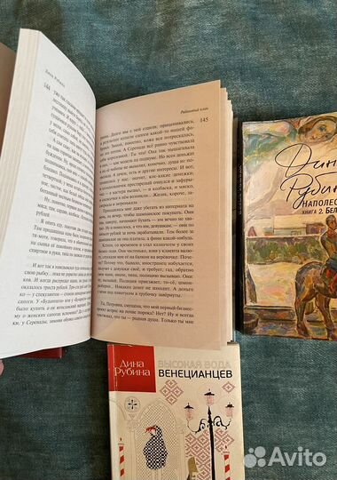 Книги дины рубиной