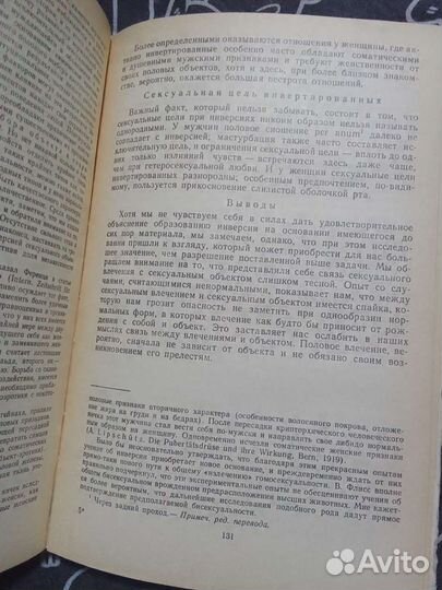 Психология бессознательного Зигмунд Фрейд