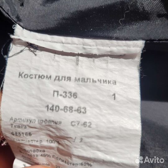 Костюм на мальчика 