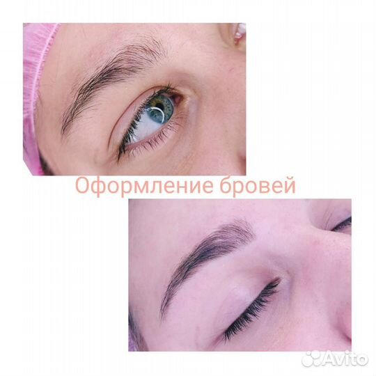 Оформление бровей /коррекция + окрашивание + уход