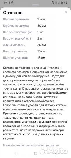 Когтеточка