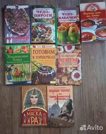 Книги- лечебная, художественная, кулинария