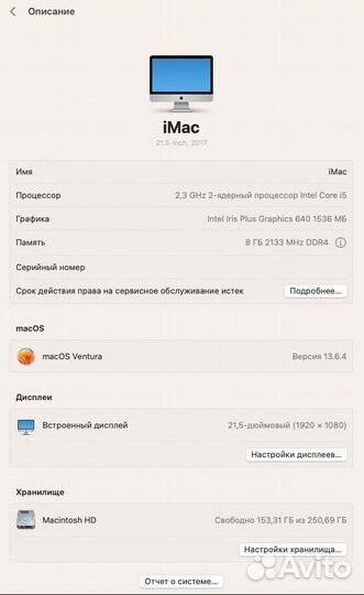 Apple iMac 21.5