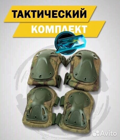 Защита суставов