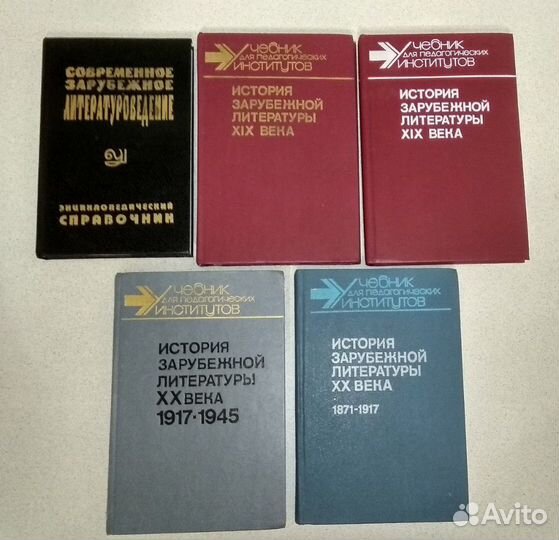 История зарубежной литературы СССР