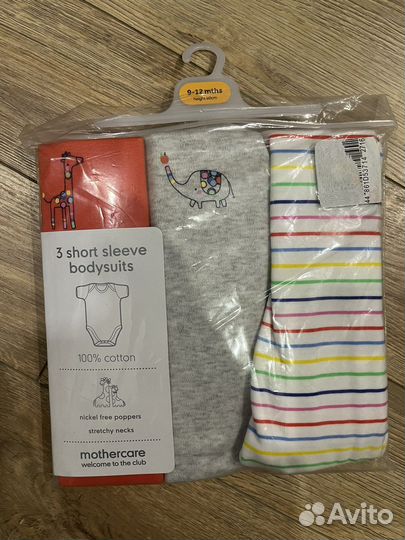 Mothercare новое