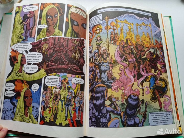 Elfquest комиксы