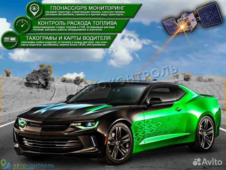 Настройка Глонасс, GPS маячков для автомобилей