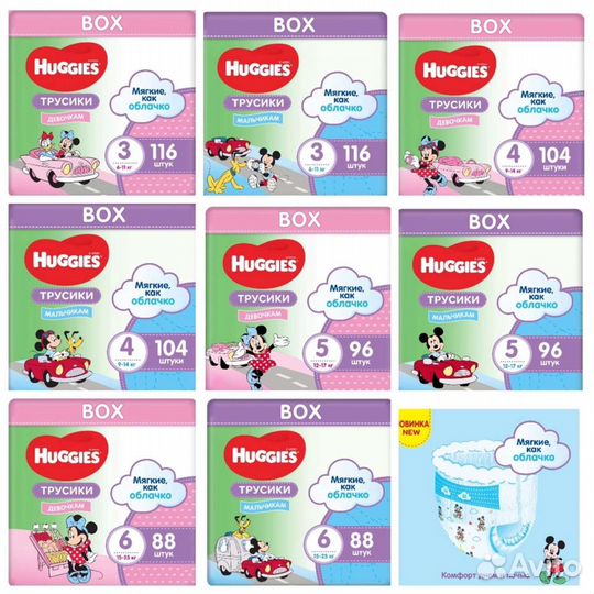 Трусики подгузники Huggies 3,4,5,6