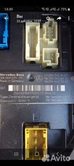 Блок предохранителей W204